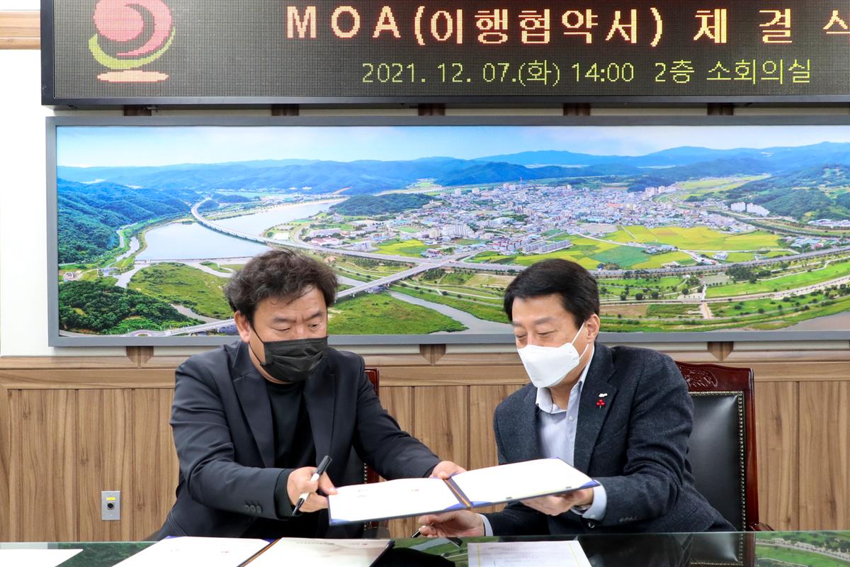 합천 관광플랫폼 개발사업 이행협약 체결