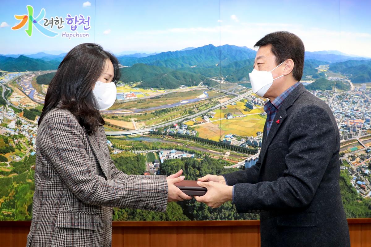 합천군 다같이 행복한 다문화가족 표창패 수여