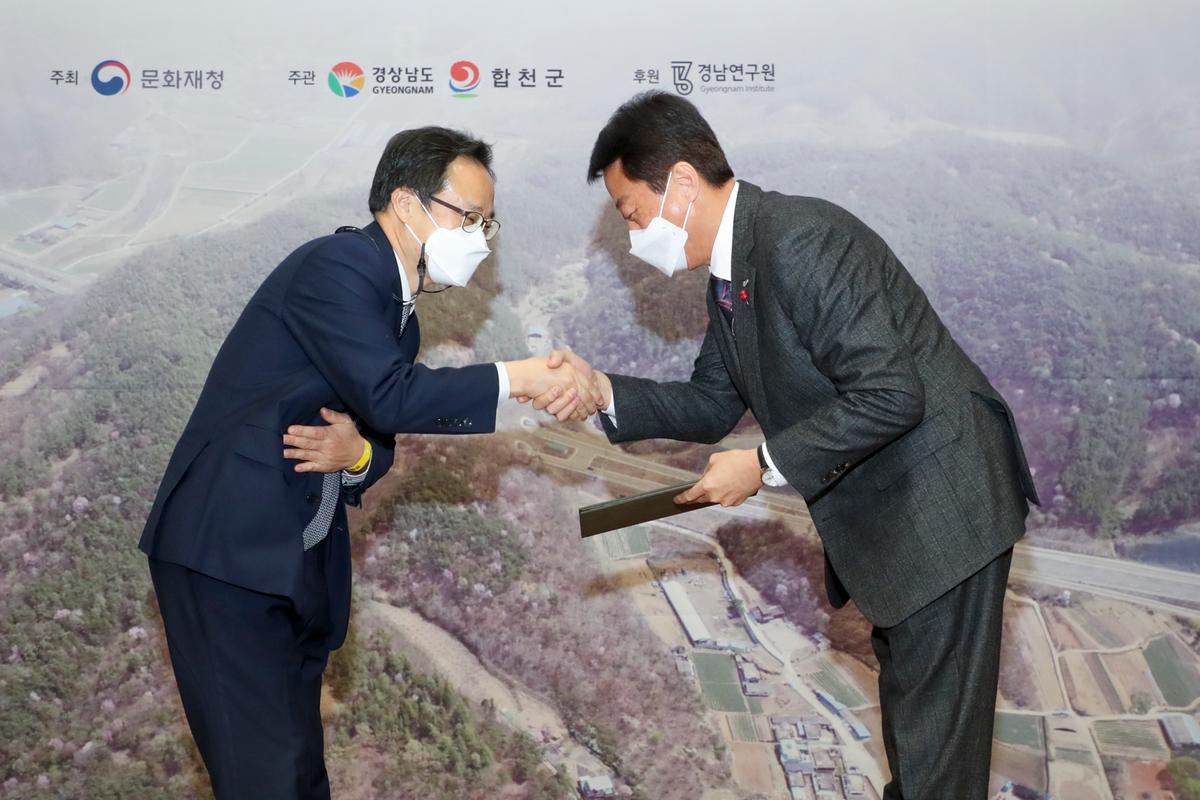 합천 삼가 고분군 사적 지정 기념행사