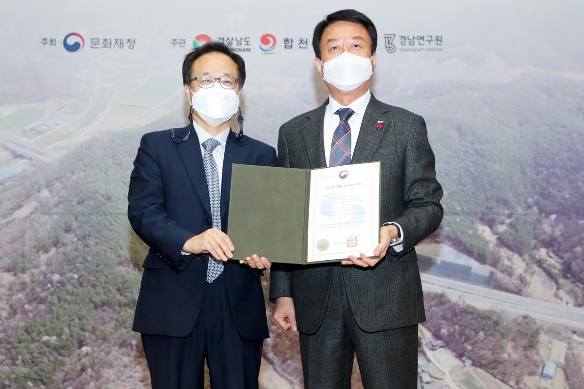 합천 삼가 고분군 사적 지정 기념행사