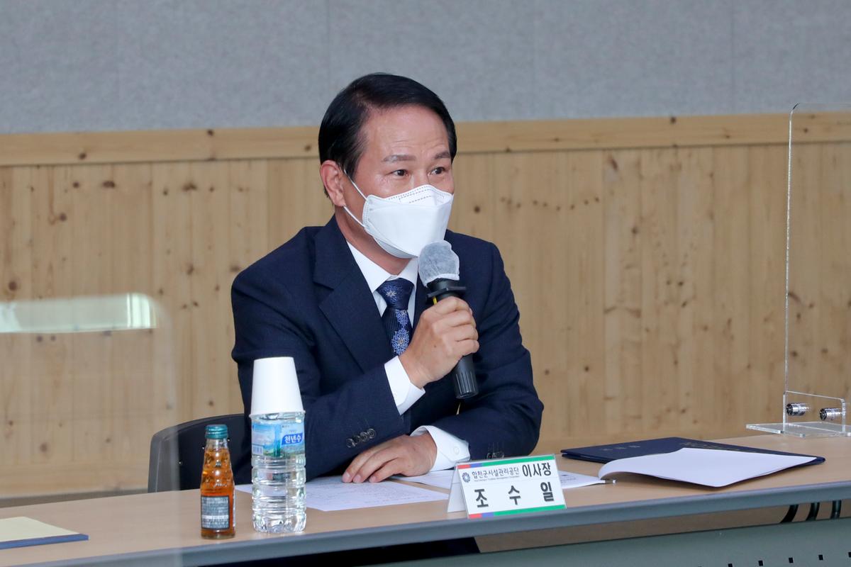 합천군 시설관리공단 임원 임용장 교부