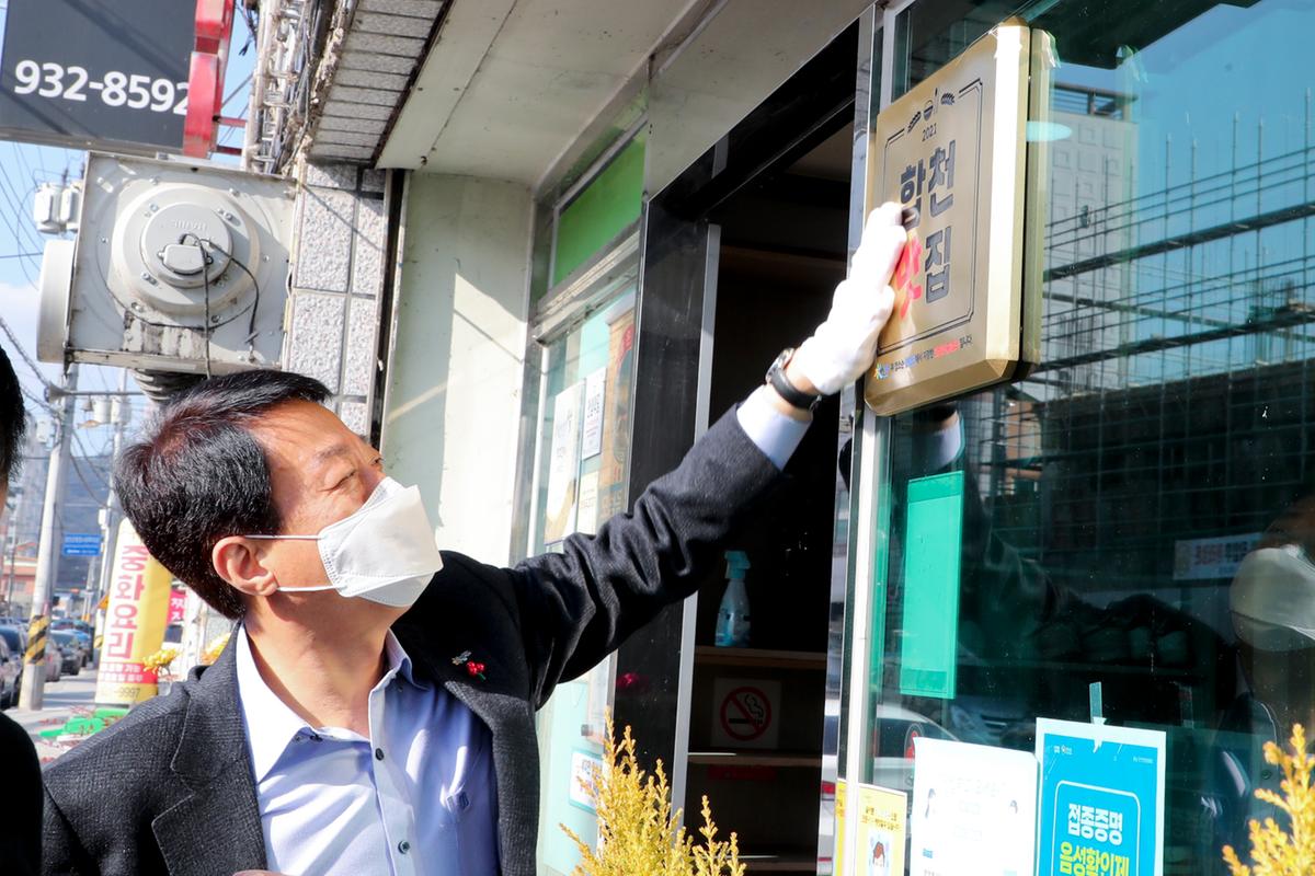 수려한 합천맛집 현판식