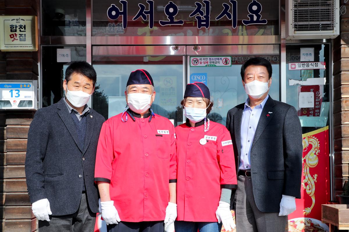 수려한 합천맛집 현판식