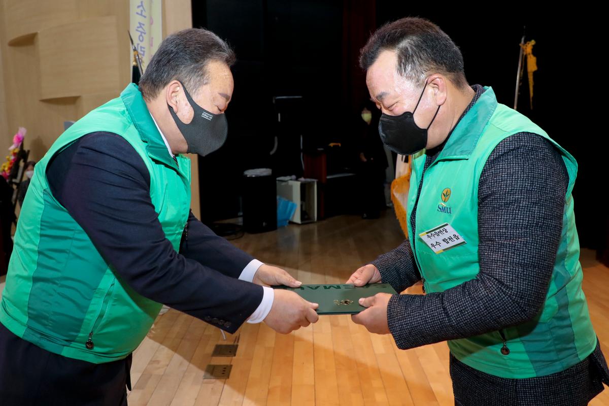 합천군 새마을지도자 대회 개최