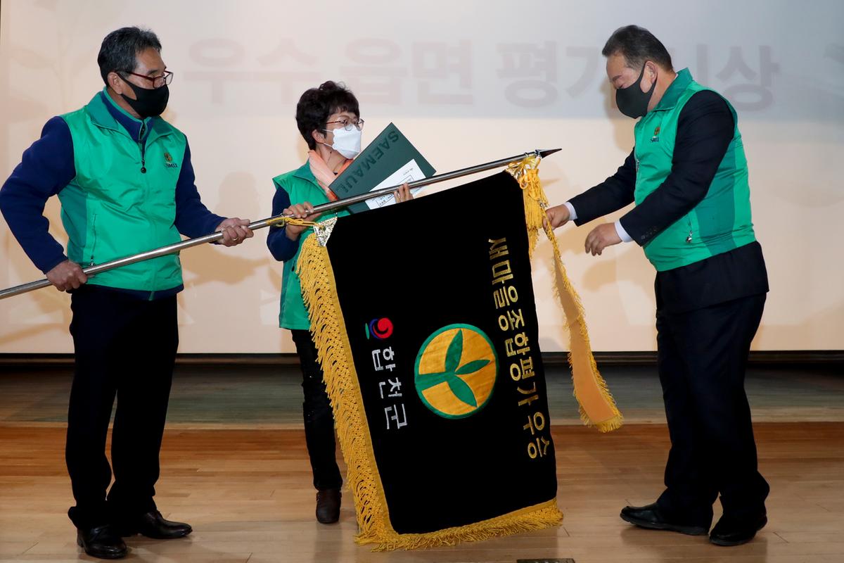 합천군 새마을지도자 대회 개최