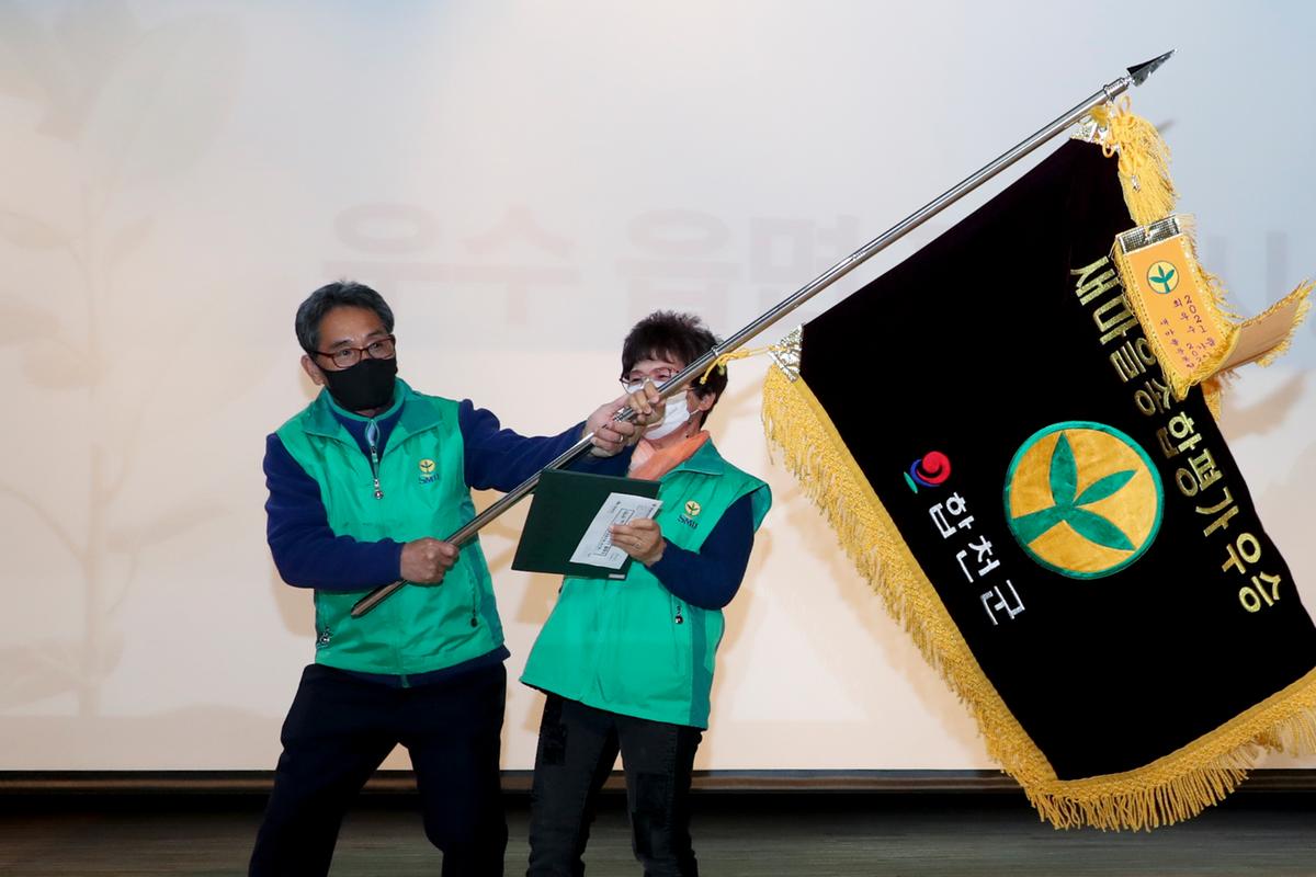 합천군 새마을지도자 대회 개최