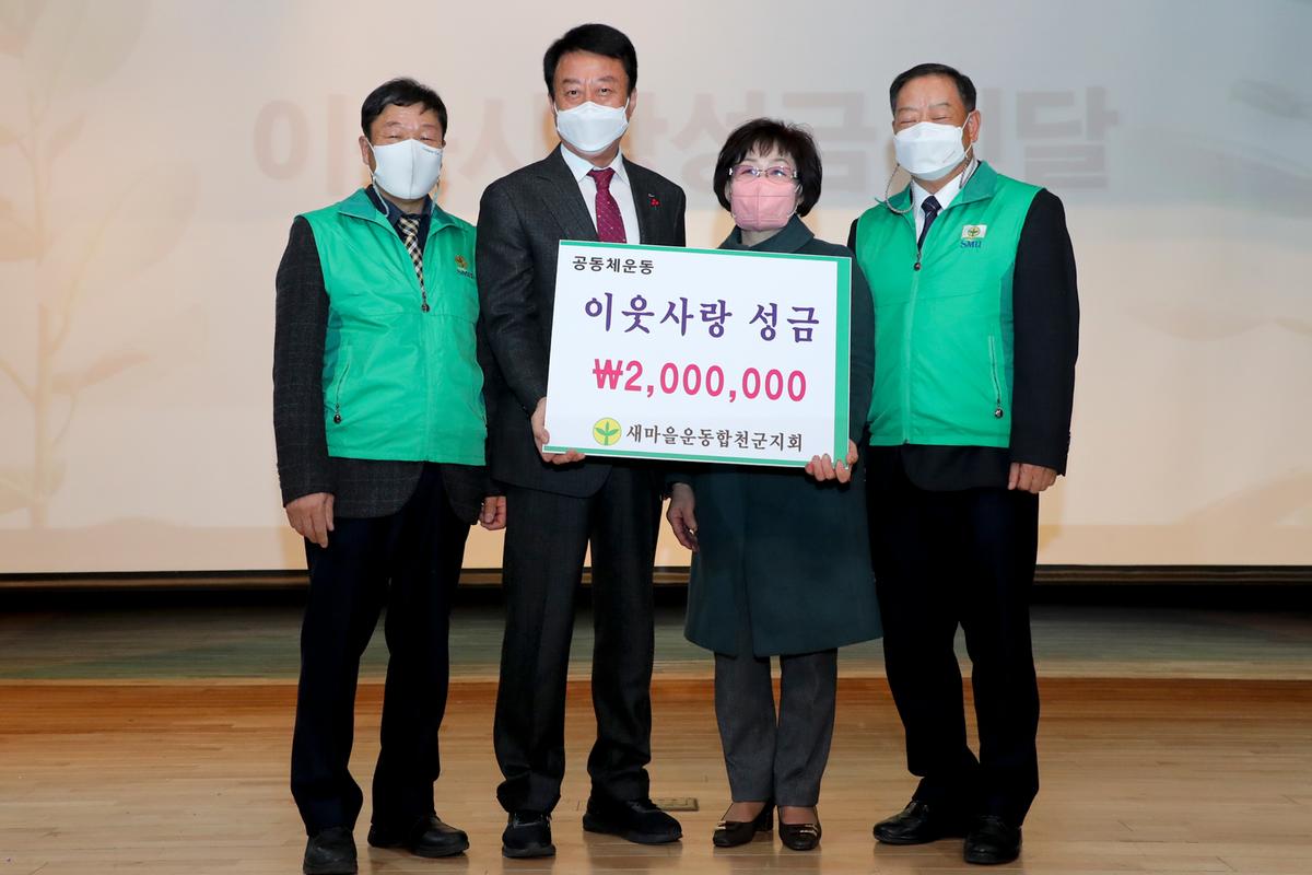 합천군 새마을지도자 대회 개최