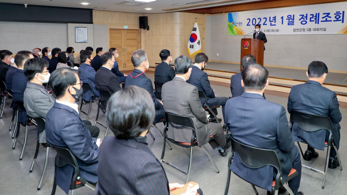 2022년1월 정례조회