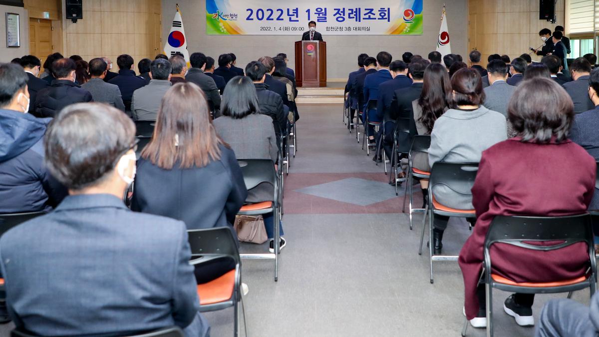 2022년1월 정례조회