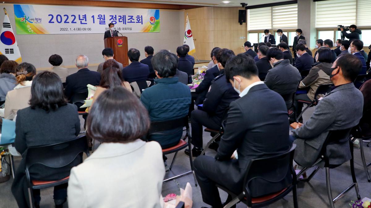 2022년1월 정례조회