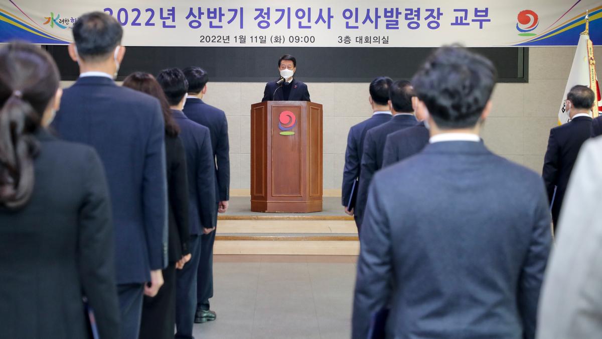 임용장 교부