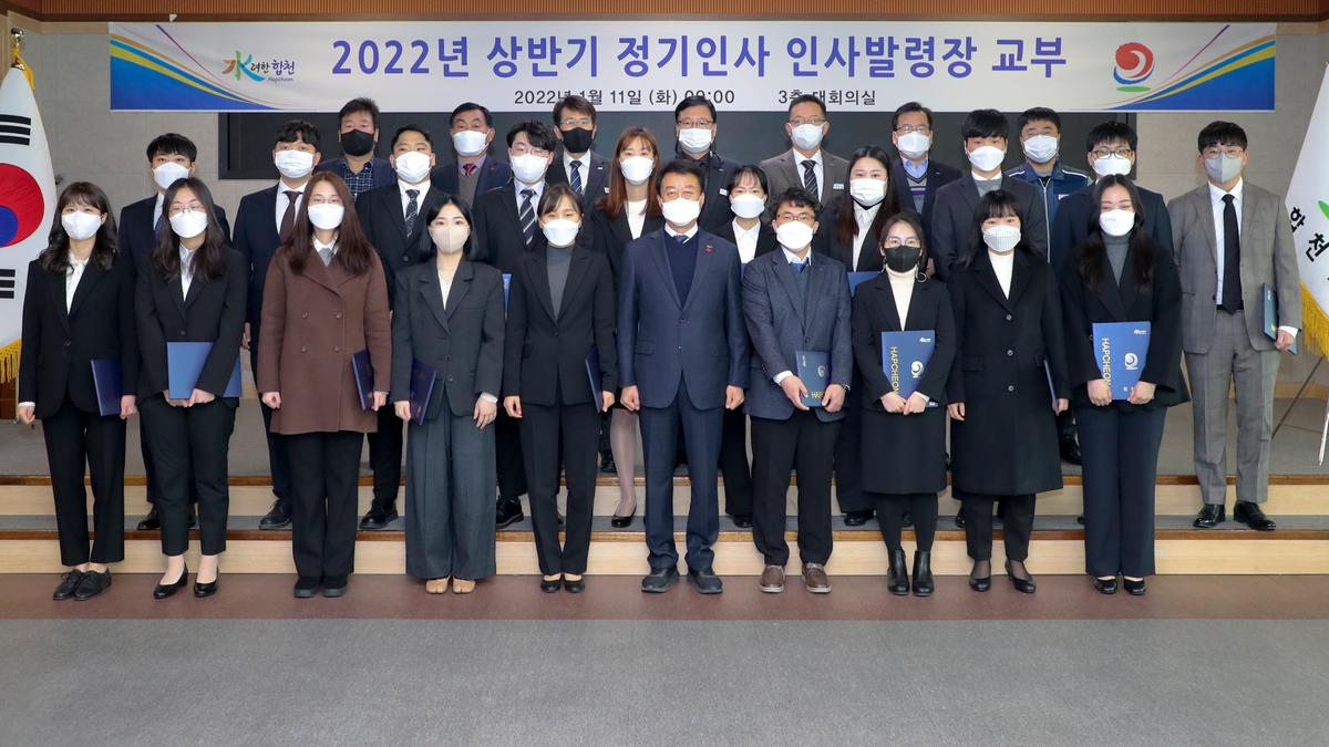임용장 교부