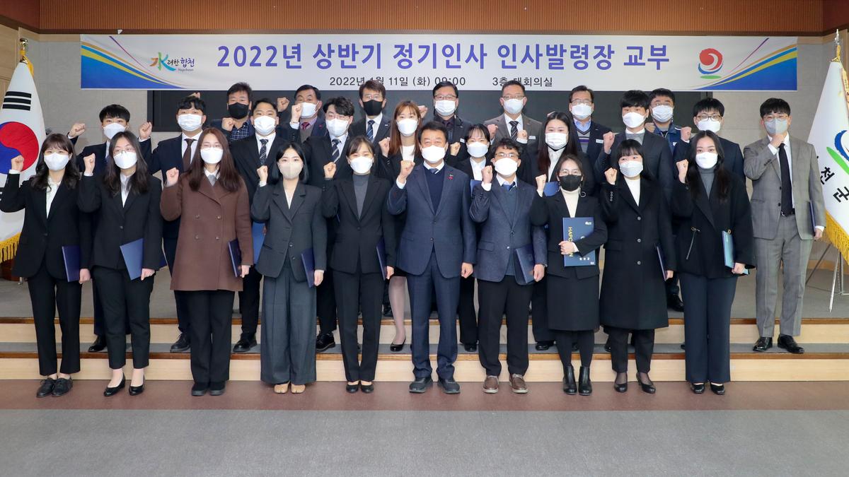 임용장 교부