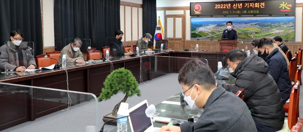 신년 기자간담회 개최
