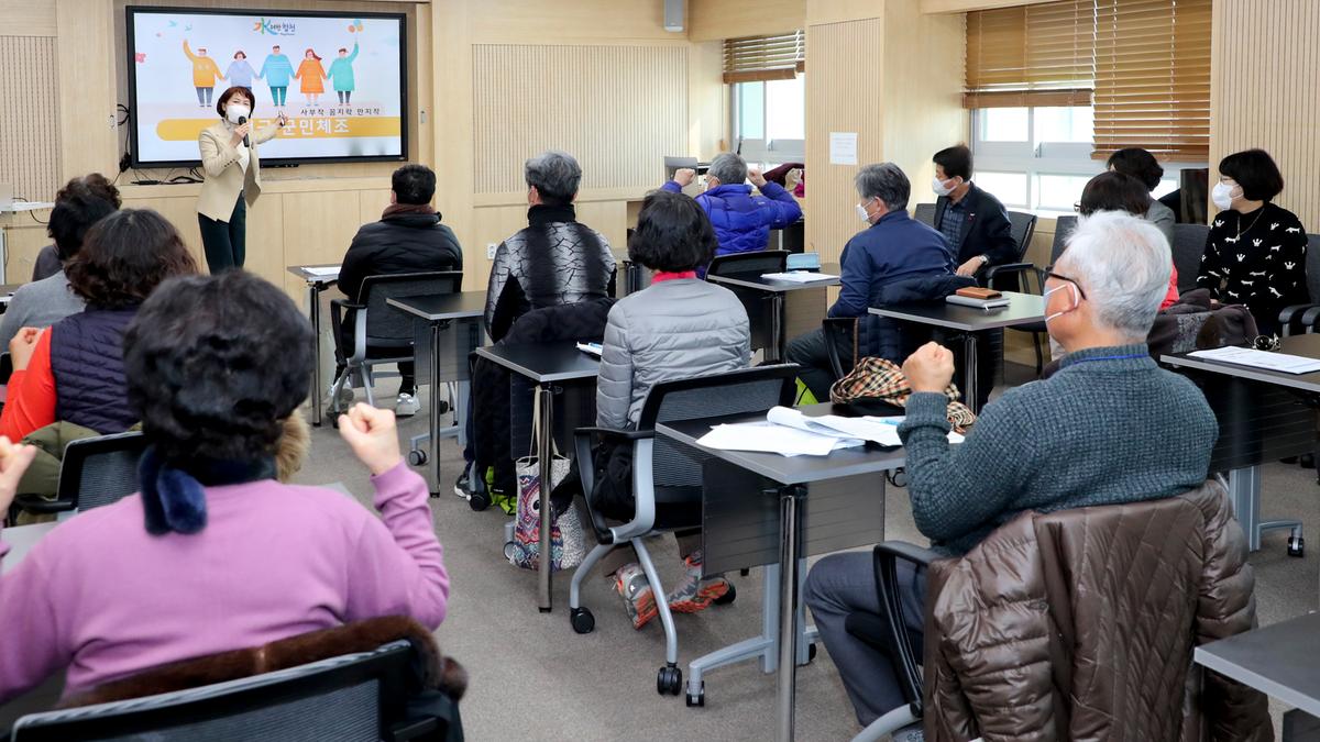 우리마을건강매니저 직무 교육