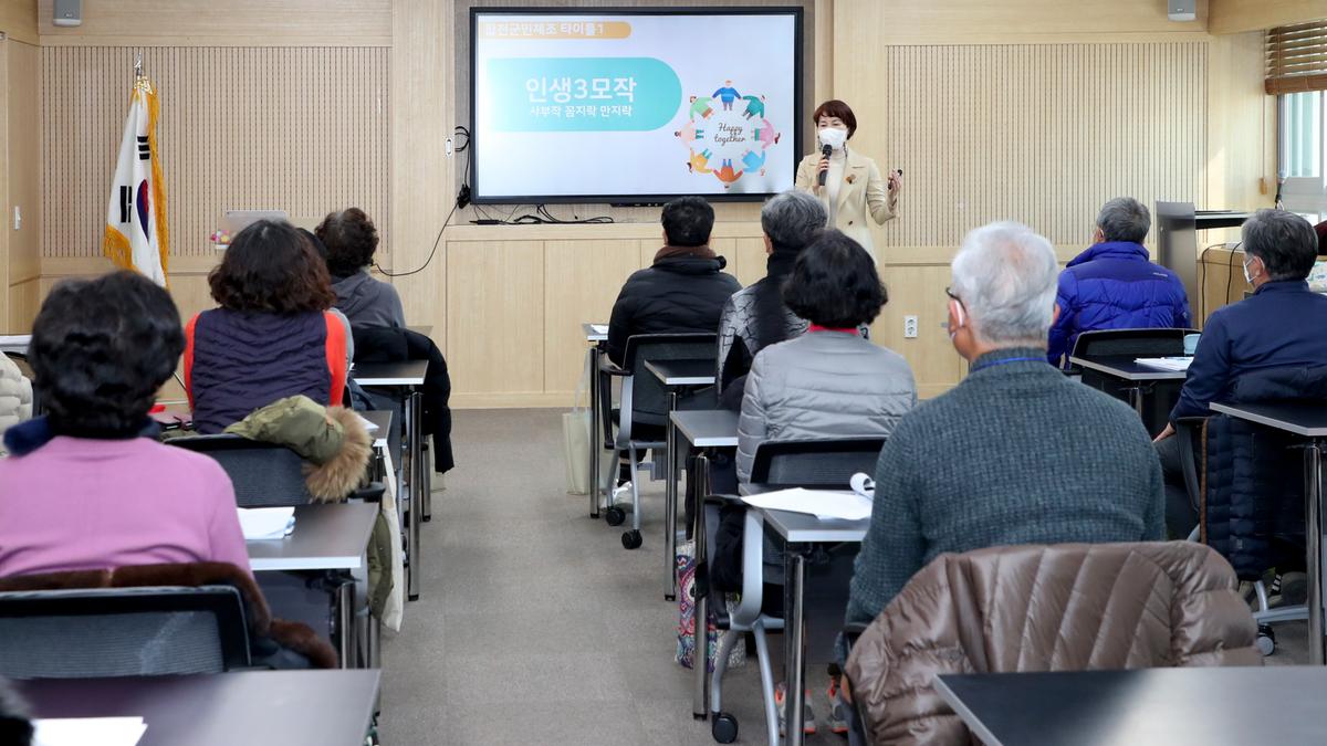 우리마을건강매니저 직무 교육