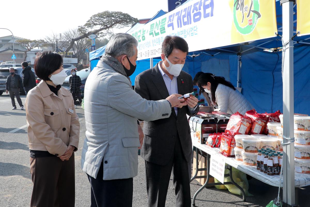 설맞이 합천군 농특산물 직거래 장터