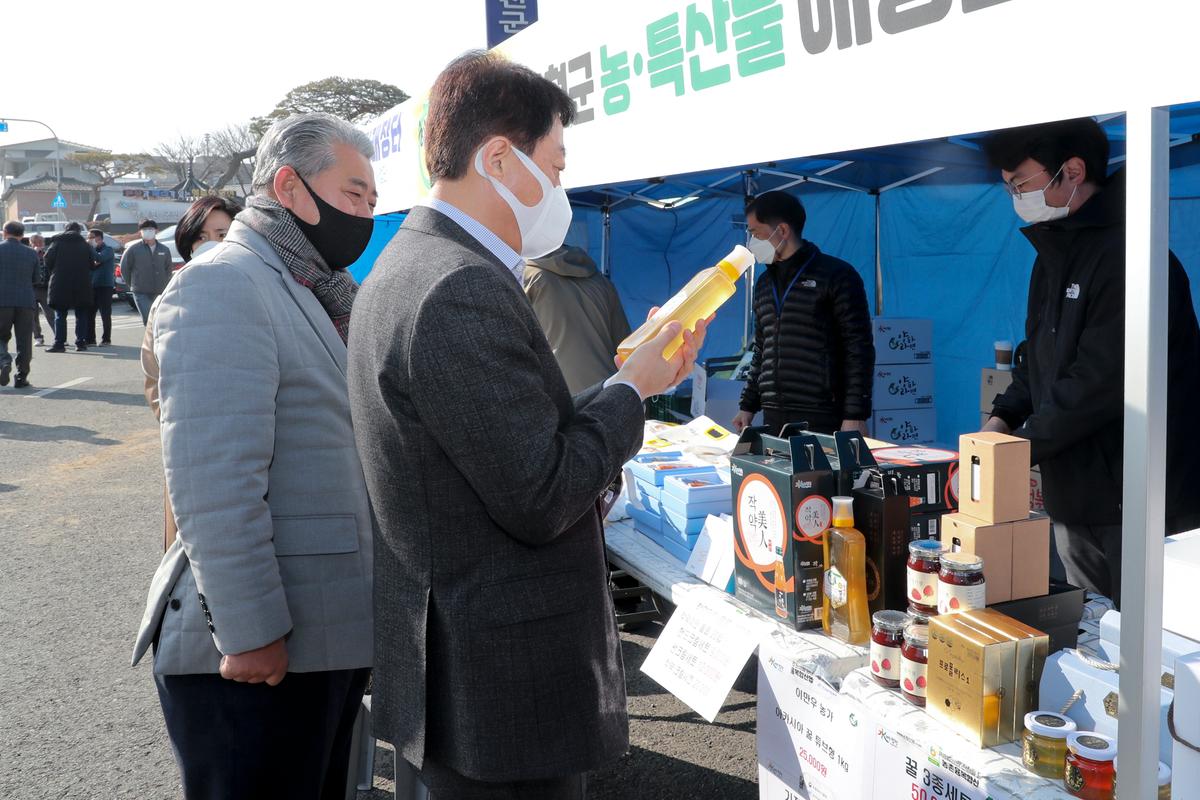 설맞이 합천군 농특산물 직거래 장터