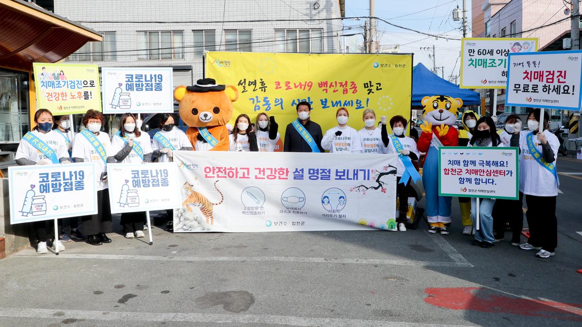 안전하고 건강한 설 명절을 위한 캠패인 실시