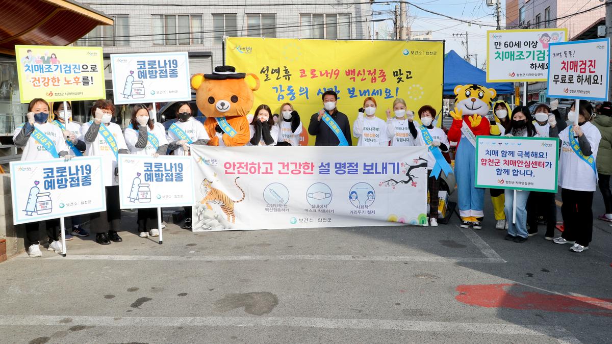 안전하고 건강한 설 명절을 위한 캠패인 실시