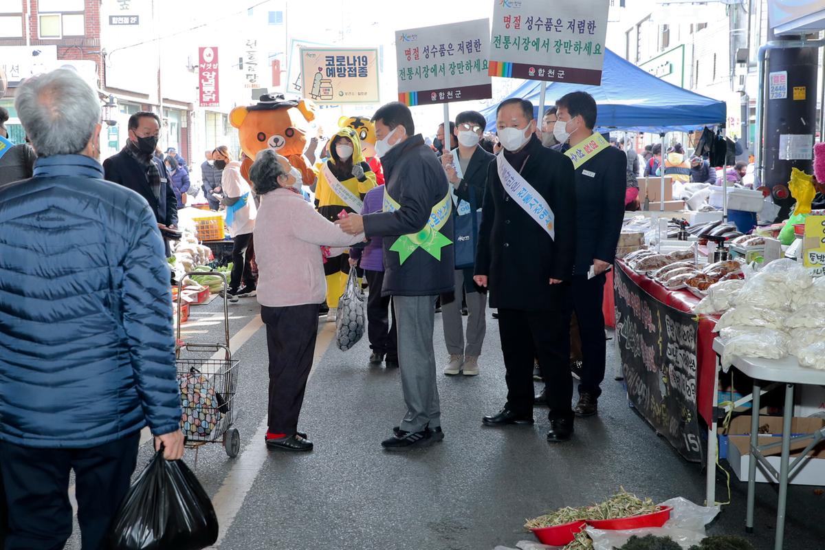 안전하고 건강한 설 명절을 위한 캠패인 실시