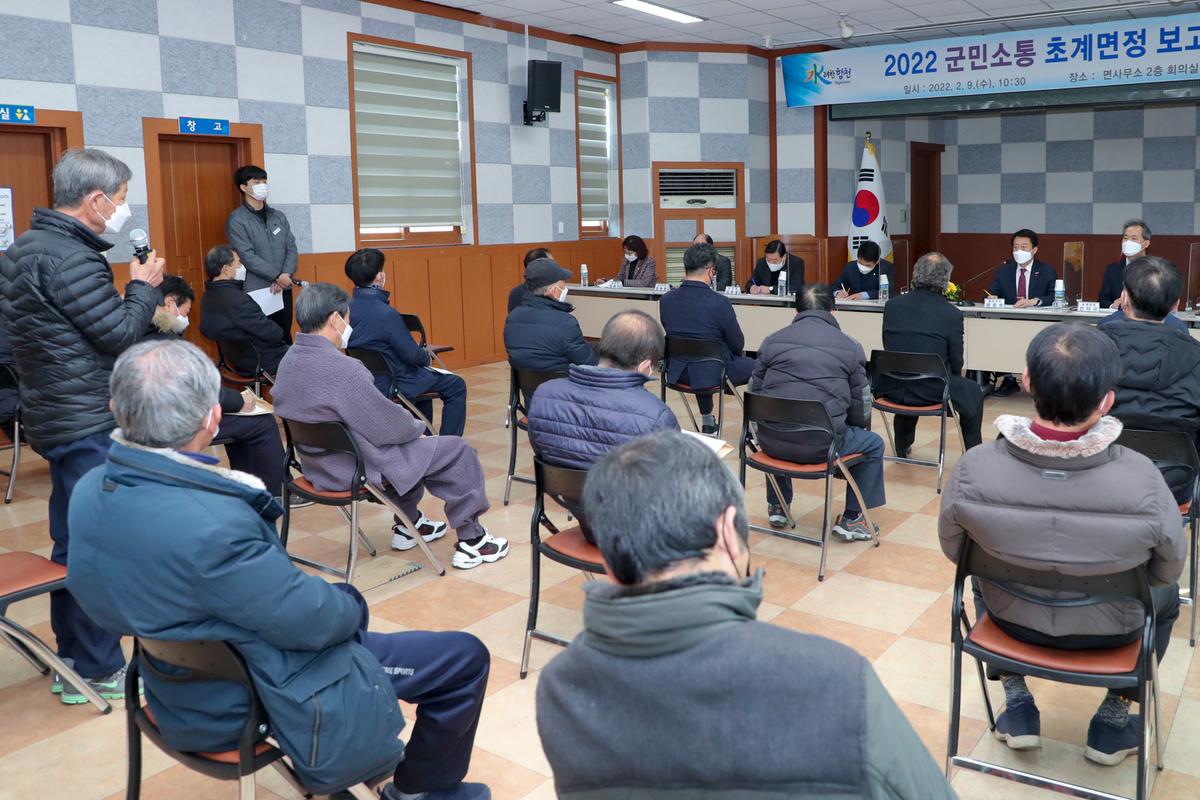 율고,초계,쌍책,적중 면정보고회