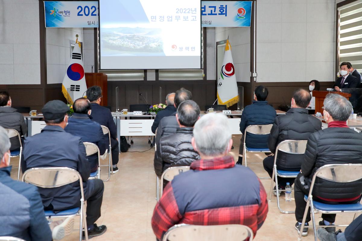 율고,초계,쌍책,적중 면정보고회