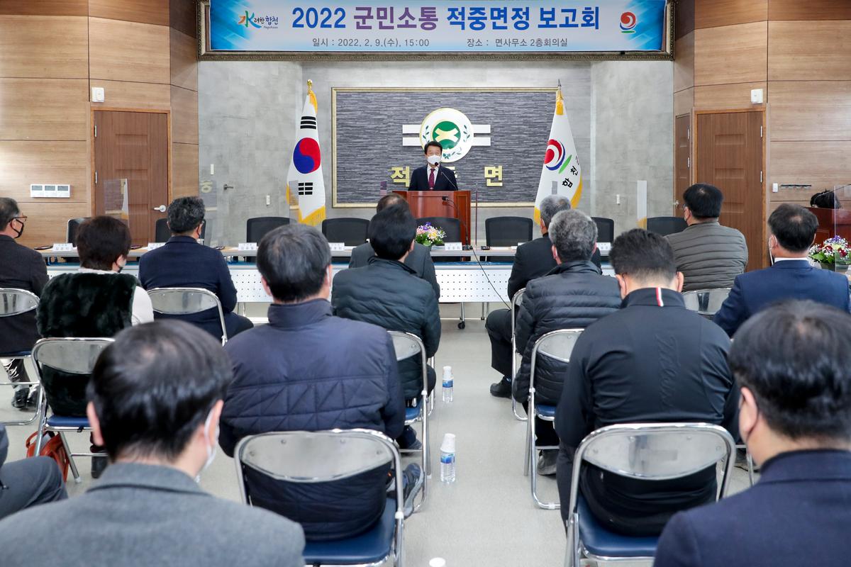 율고,초계,쌍책,적중 면정보고회