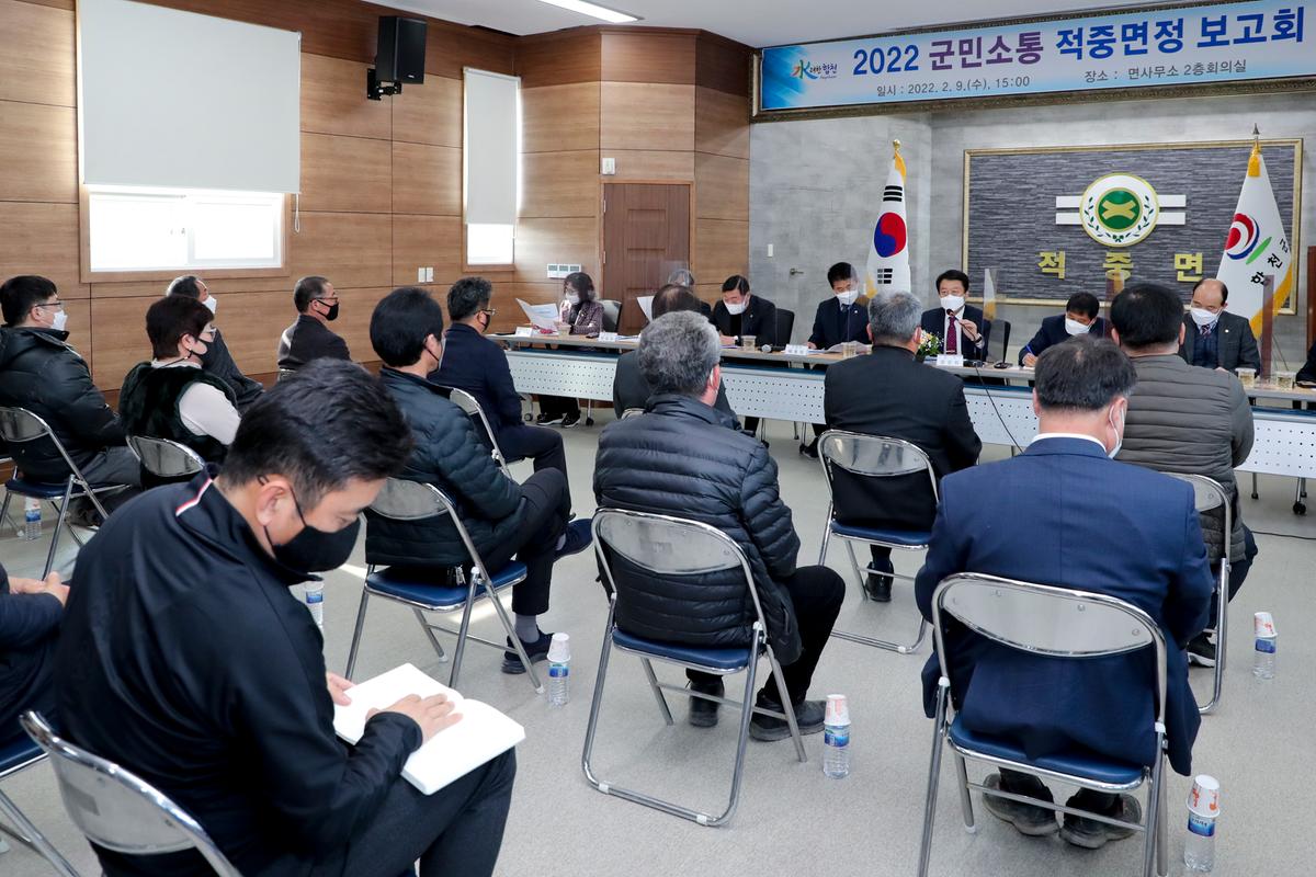 율고,초계,쌍책,적중 면정보고회