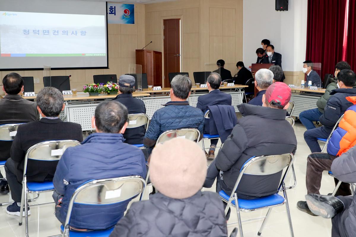 청덕, 덕곡 면정보고회