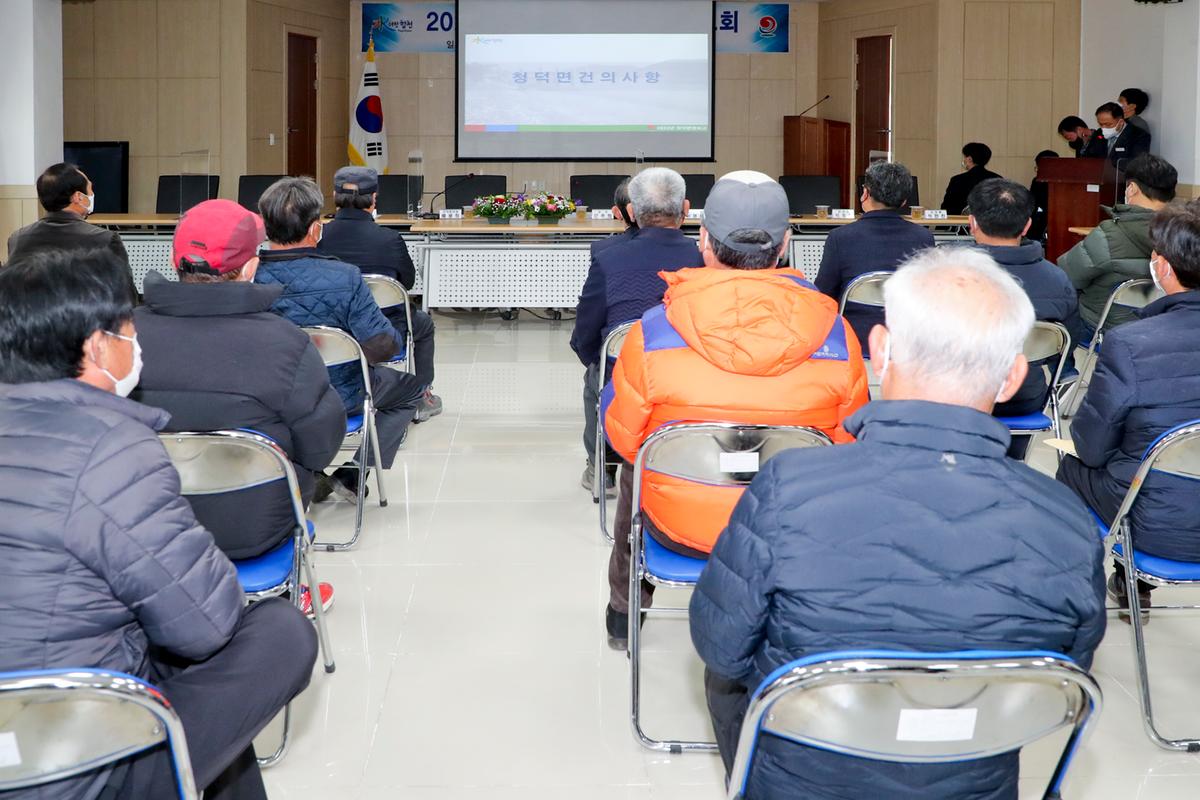 청덕, 덕곡 면정보고회