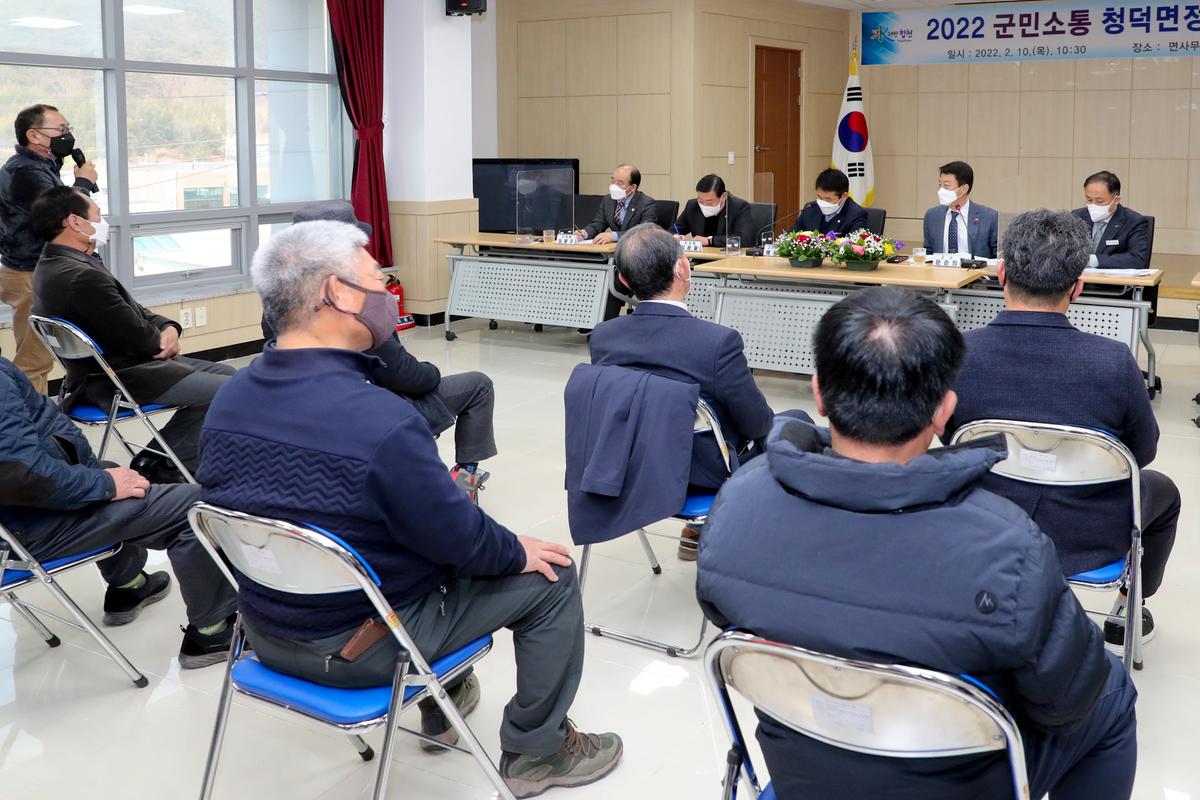 청덕, 덕곡 면정보고회