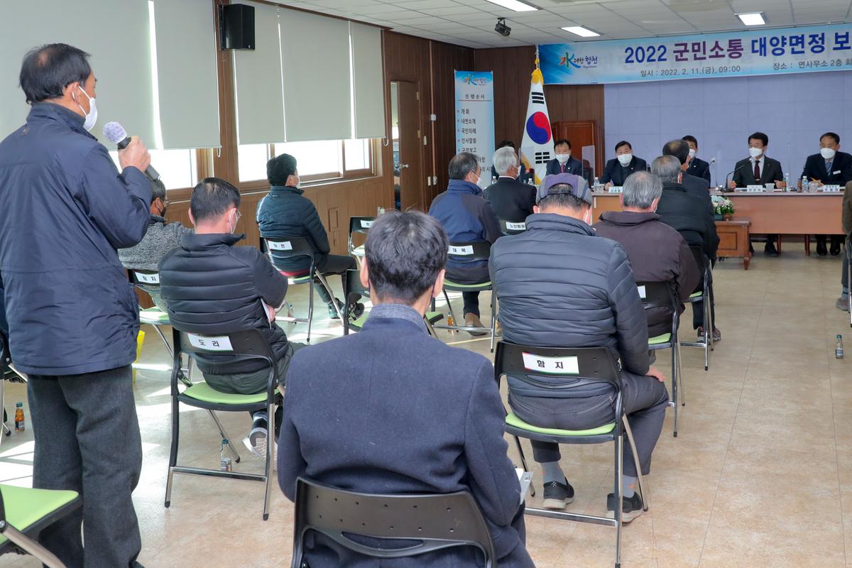 대양,쌍백,삼가,가회 면정보고회