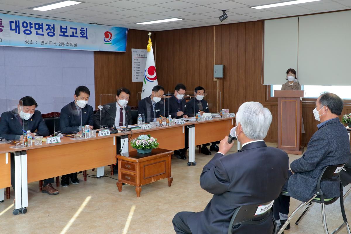 대양,쌍백,삼가,가회 면정보고회