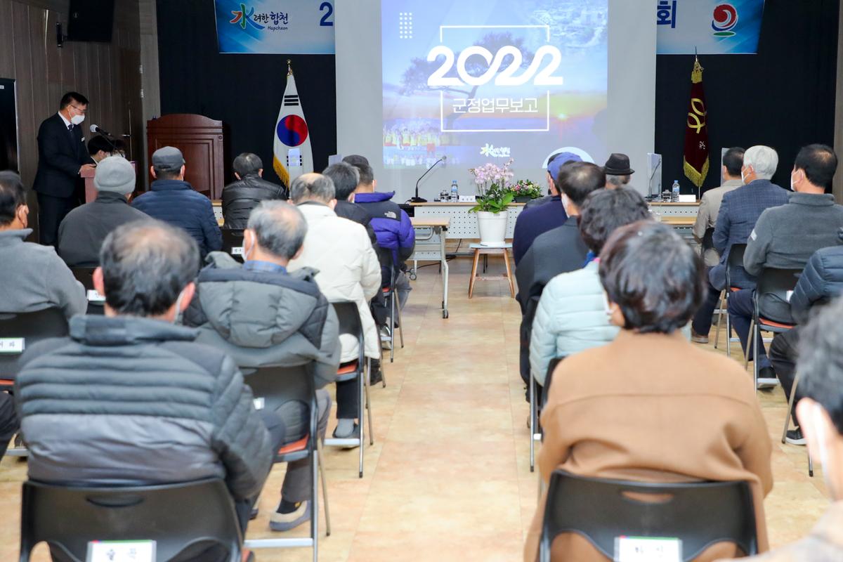 대양,쌍백,삼가,가회 면정보고회