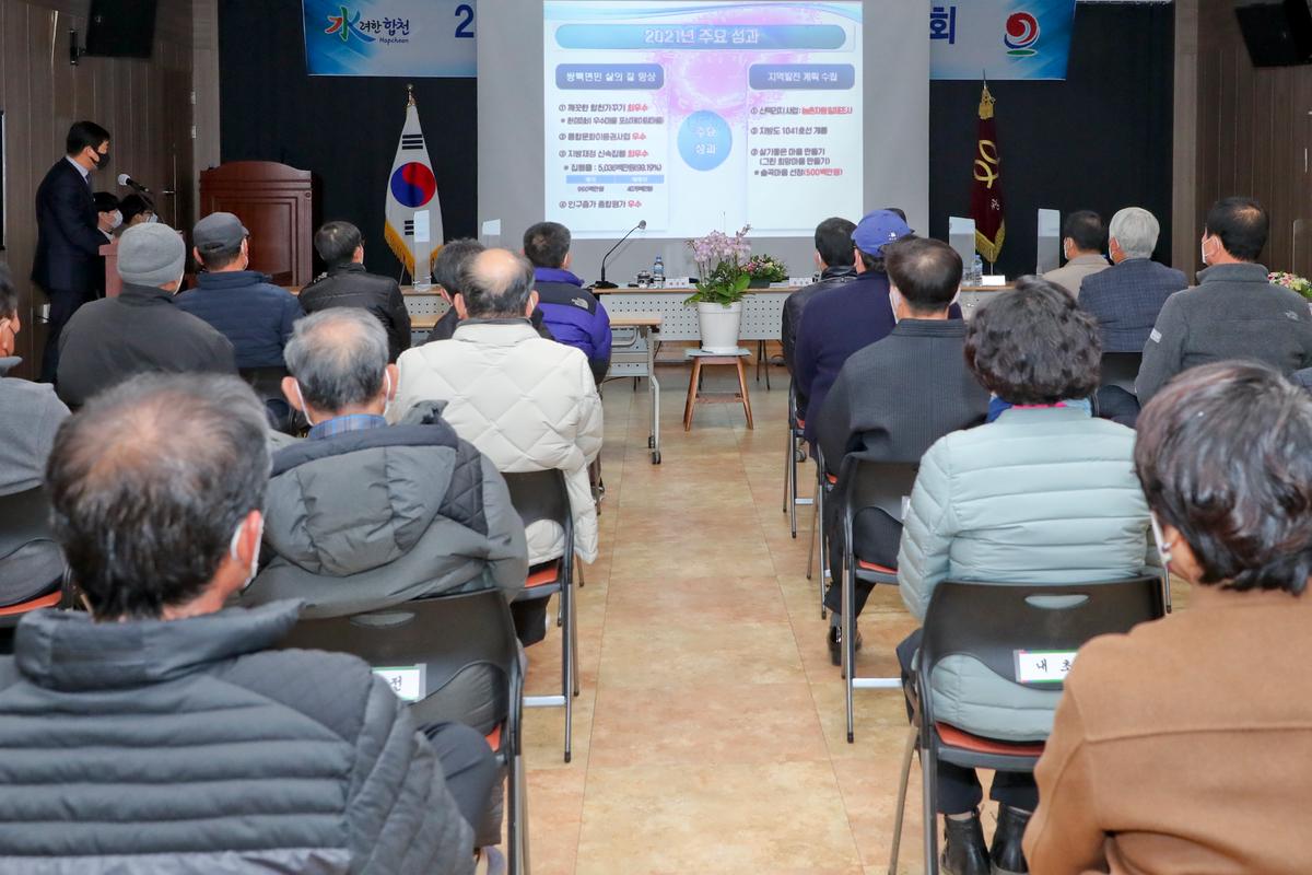 대양,쌍백,삼가,가회 면정보고회