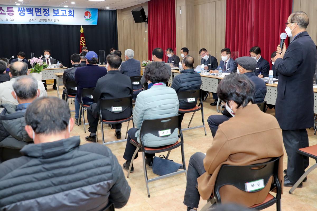 대양,쌍백,삼가,가회 면정보고회
