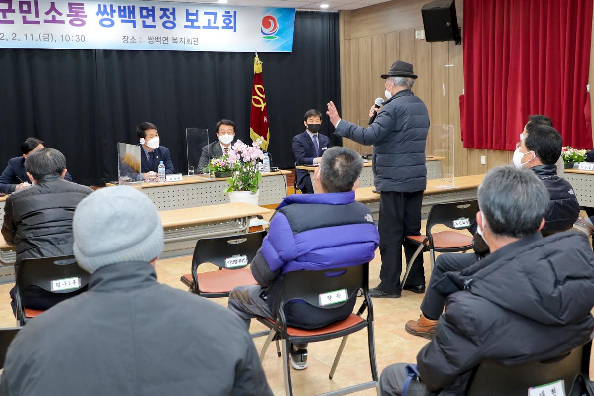대양,쌍백,삼가,가회 면정보고회