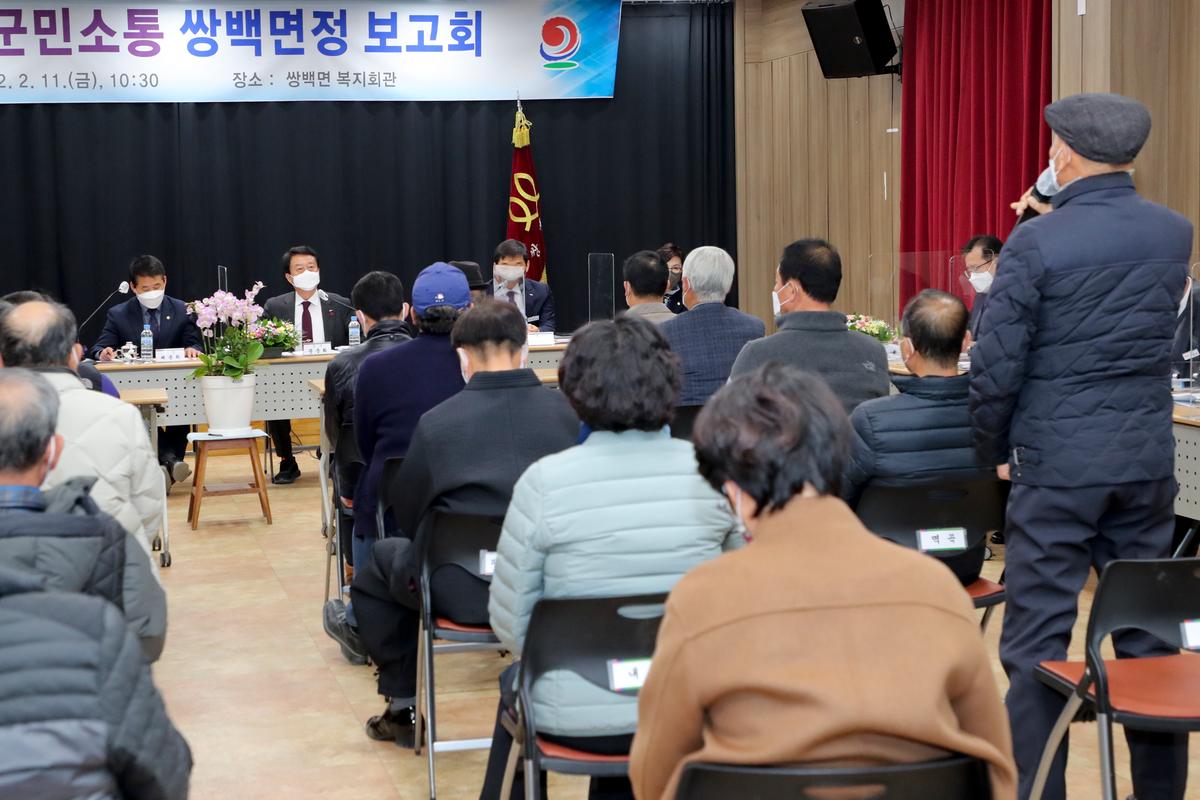 대양,쌍백,삼가,가회 면정보고회