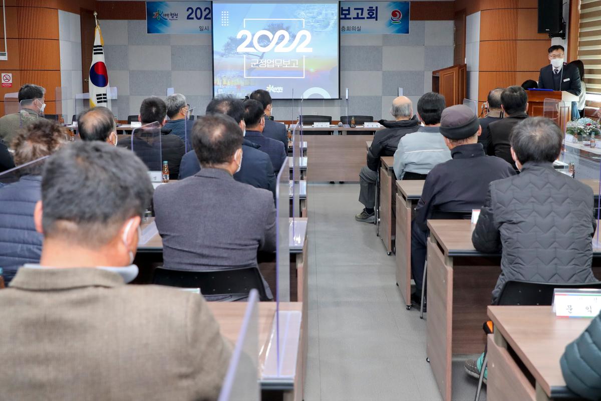 대양,쌍백,삼가,가회 면정보고회