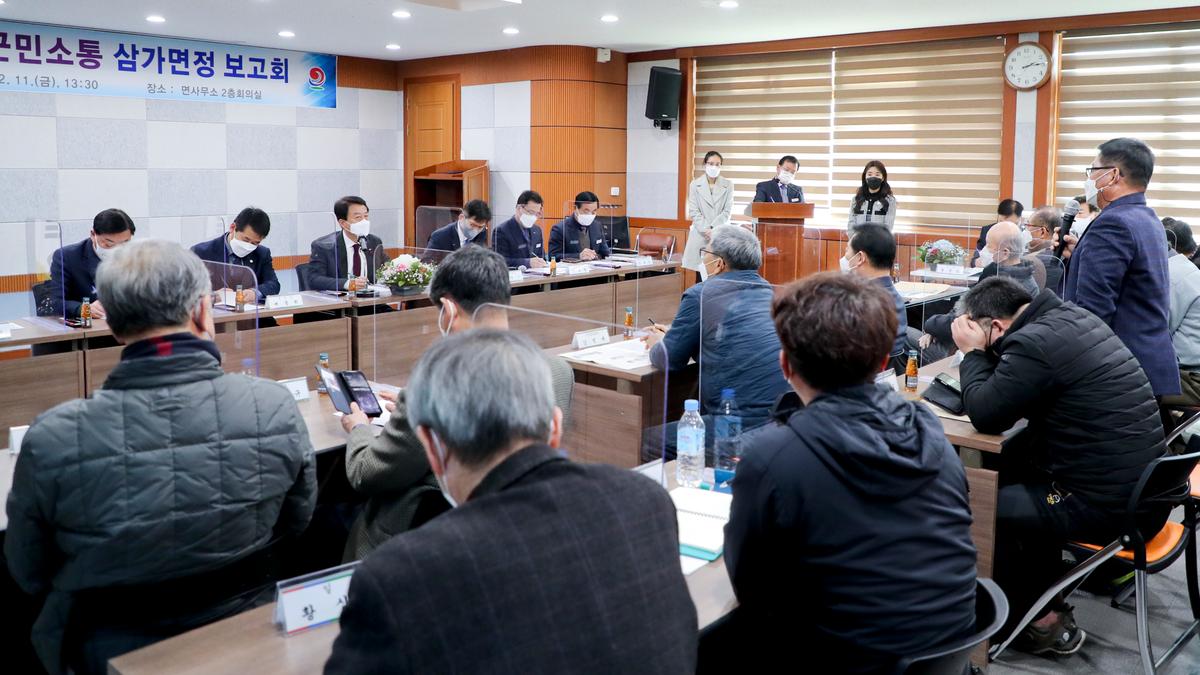 대양,쌍백,삼가,가회 면정보고회