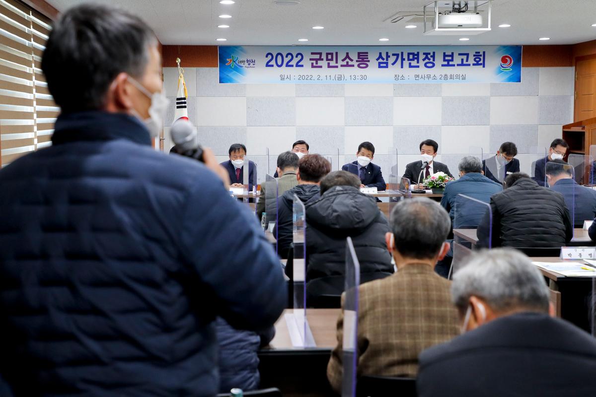 대양,쌍백,삼가,가회 면정보고회