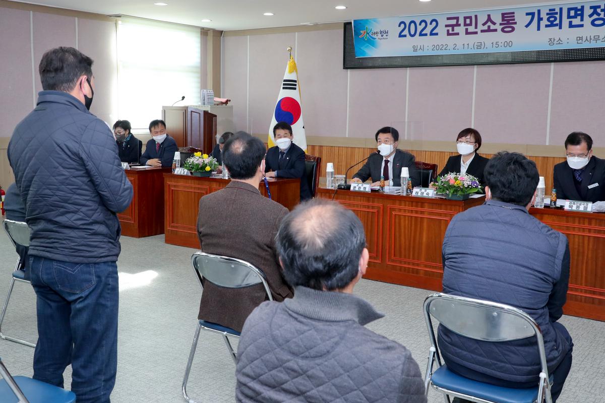 대양,쌍백,삼가,가회 면정보고회