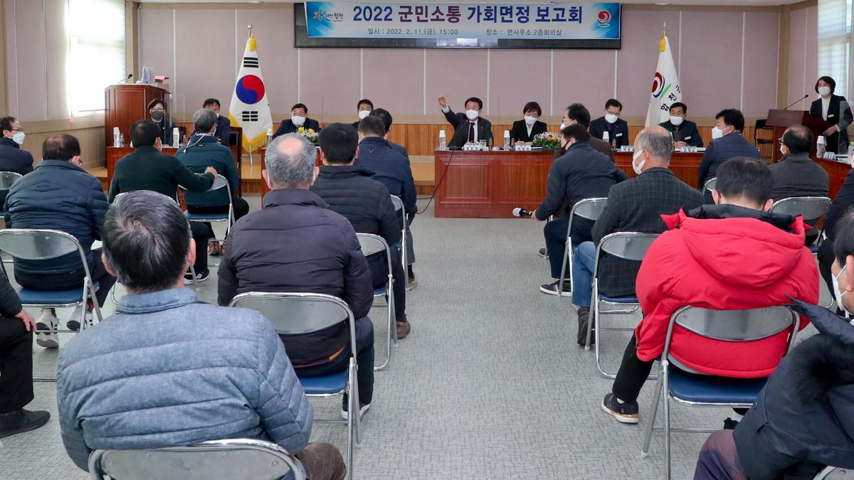 대양,쌍백,삼가,가회 면정보고회