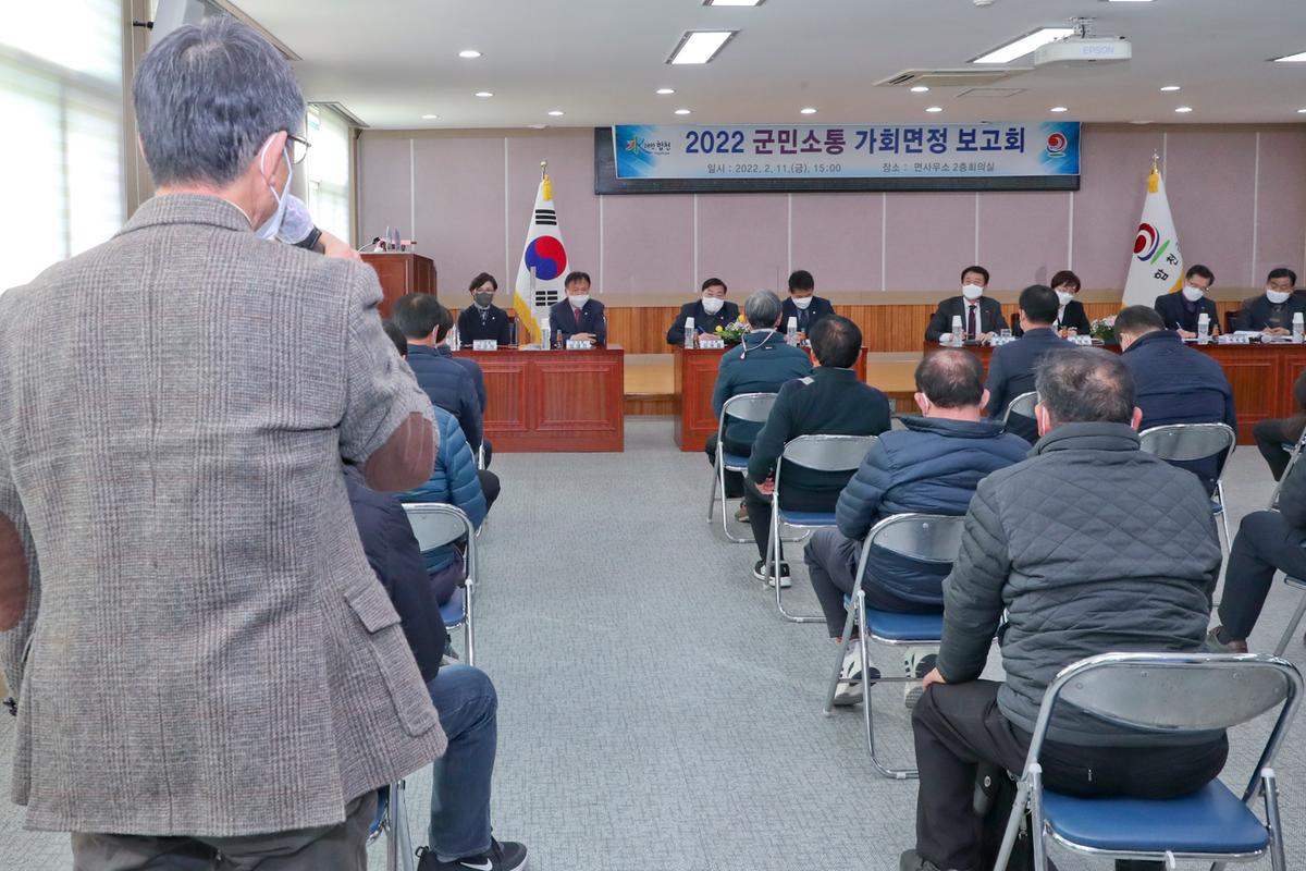 대양,쌍백,삼가,가회 면정보고회