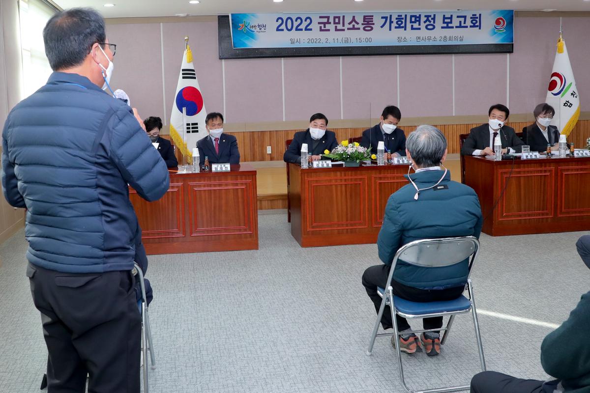 대양,쌍백,삼가,가회 면정보고회