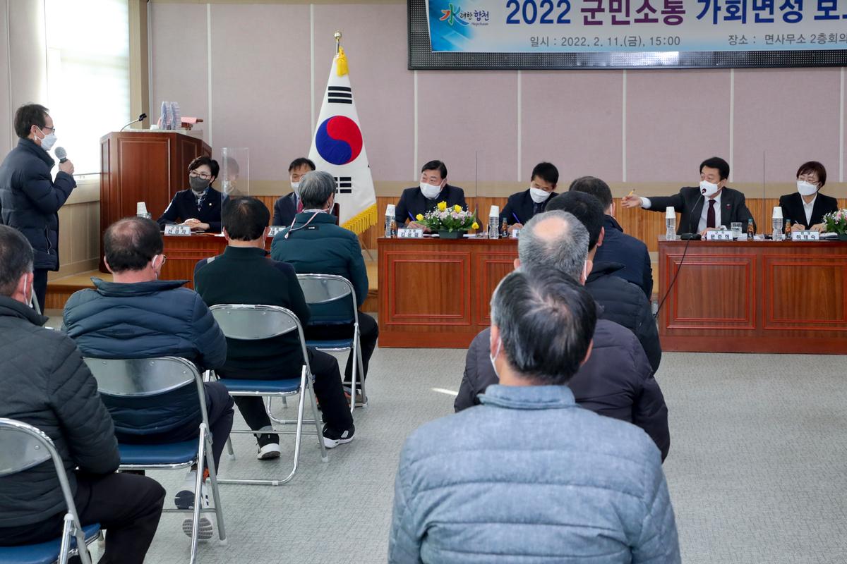대양,쌍백,삼가,가회 면정보고회