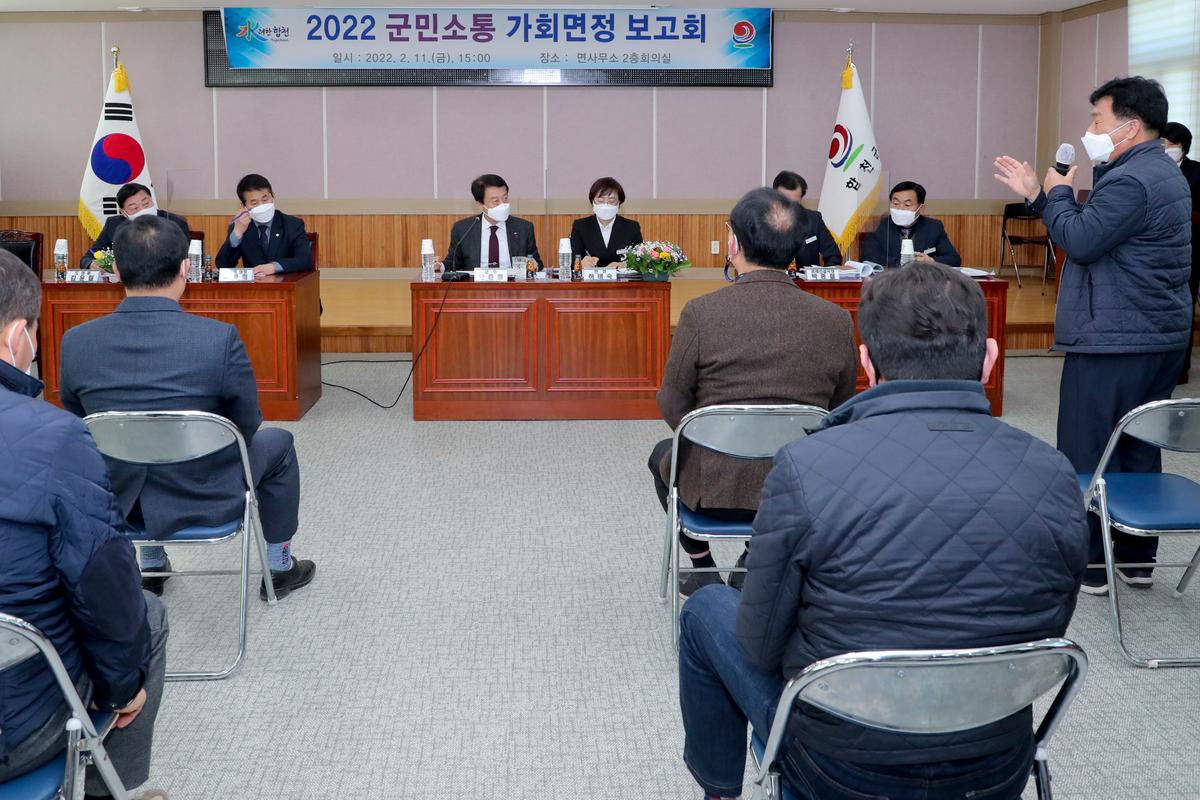대양,쌍백,삼가,가회 면정보고회
