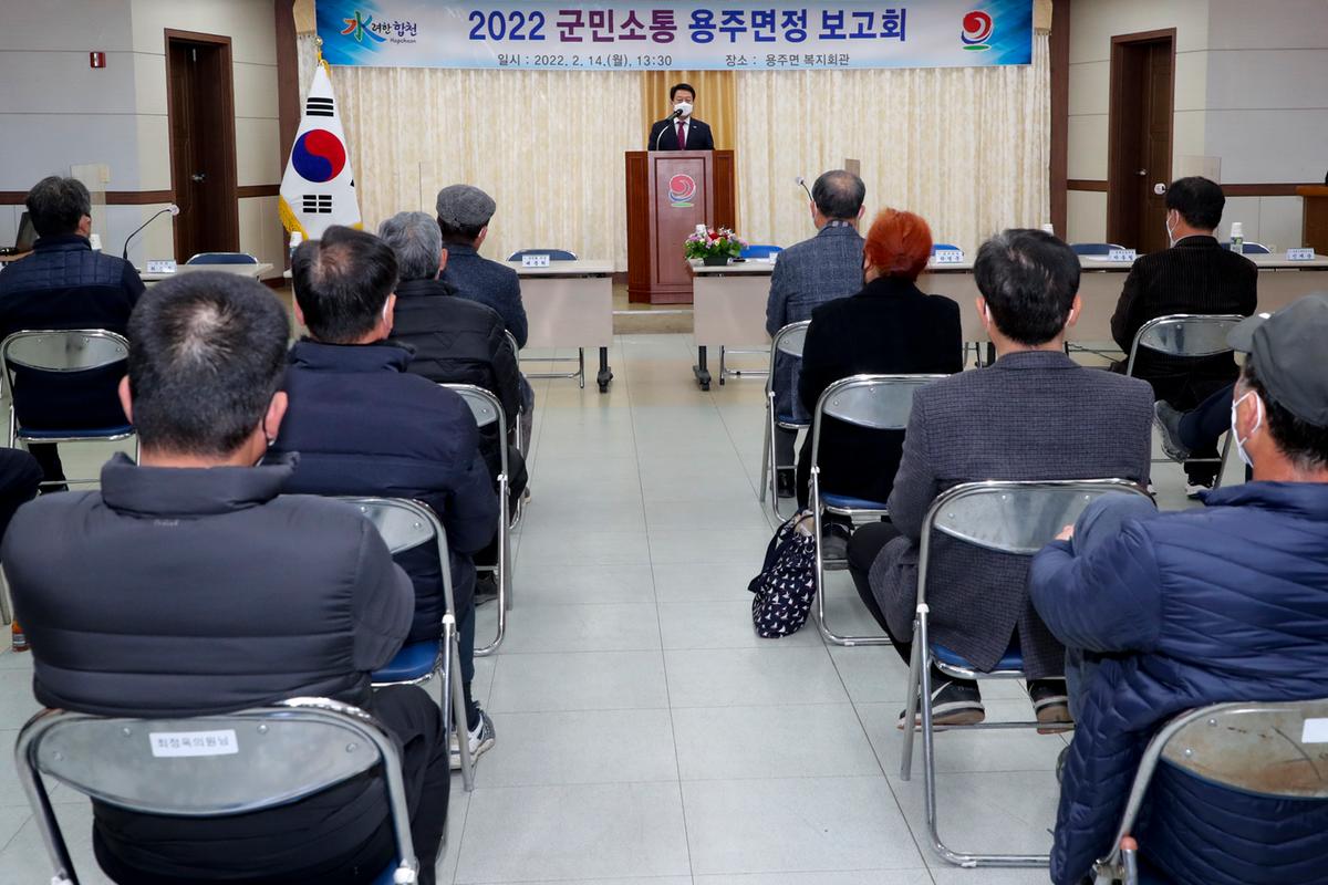 합천,용주,대병 읍.면정보고회