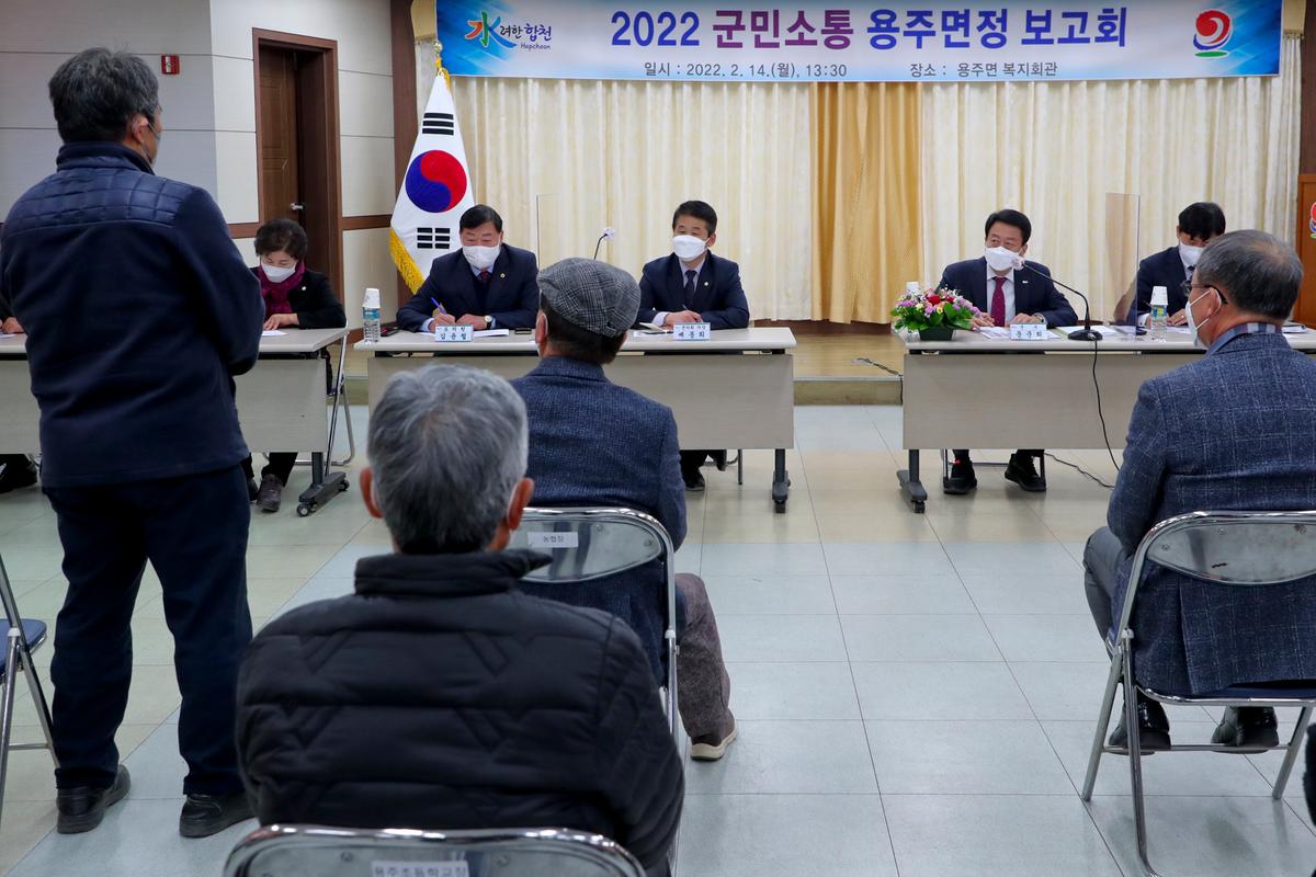 합천,용주,대병 읍.면정보고회